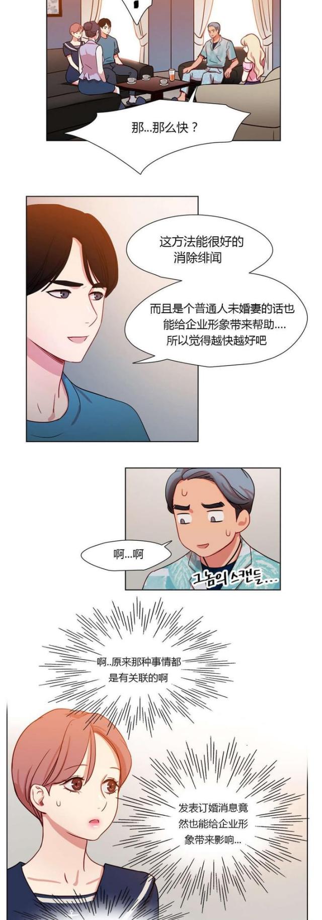 《脑洞少女》漫画最新章节第36话免费下拉式在线观看章节第【8】张图片