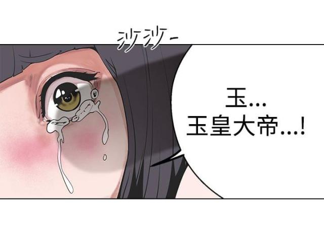 《狩猎女神》漫画最新章节第29话免费下拉式在线观看章节第【14】张图片