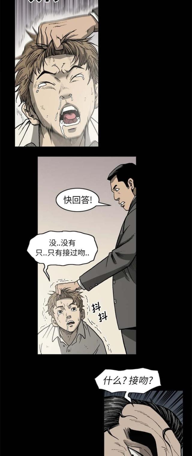 《猛龙回乡》漫画最新章节第65话免费下拉式在线观看章节第【8】张图片