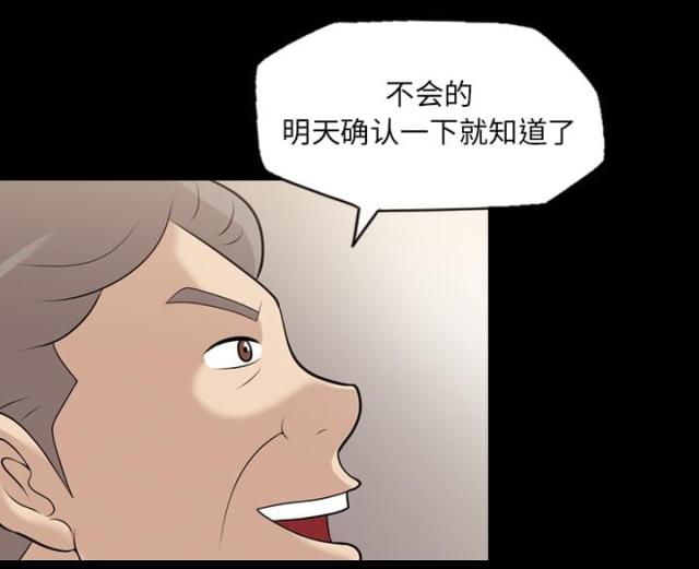 《心灵感应》漫画最新章节第10话免费下拉式在线观看章节第【2】张图片