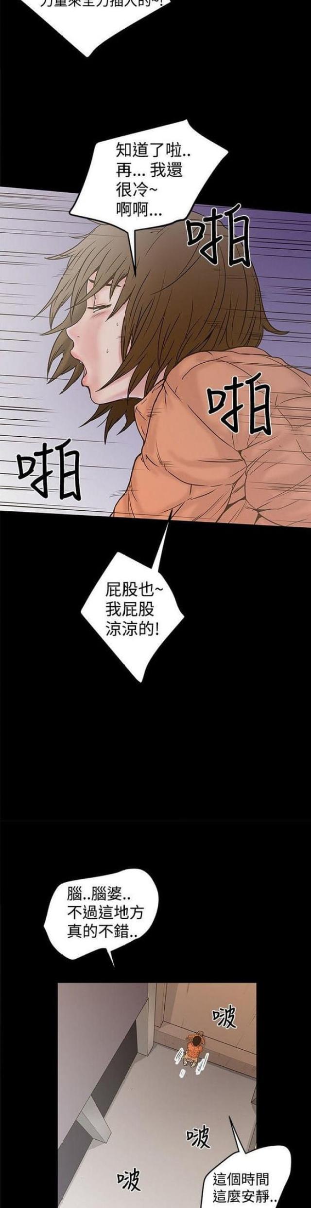 《想象狂热》漫画最新章节第41话免费下拉式在线观看章节第【6】张图片