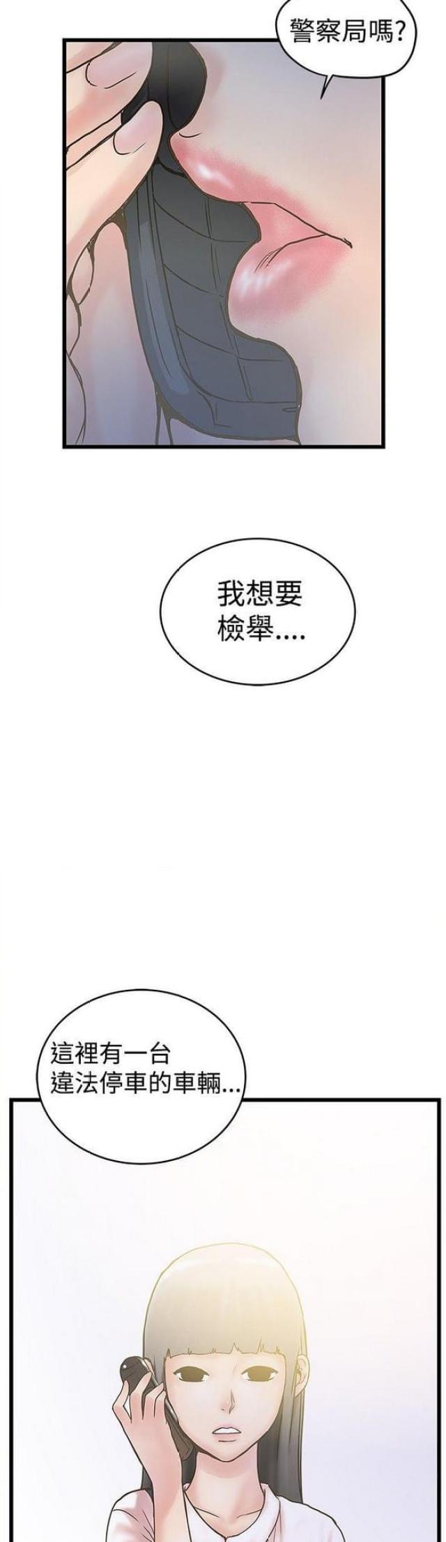 《想象狂热》漫画最新章节第38话免费下拉式在线观看章节第【2】张图片