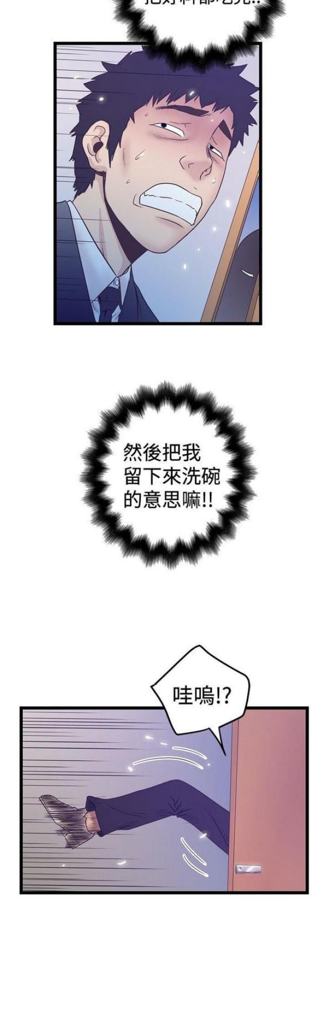 《想象狂热》漫画最新章节第79话免费下拉式在线观看章节第【5】张图片