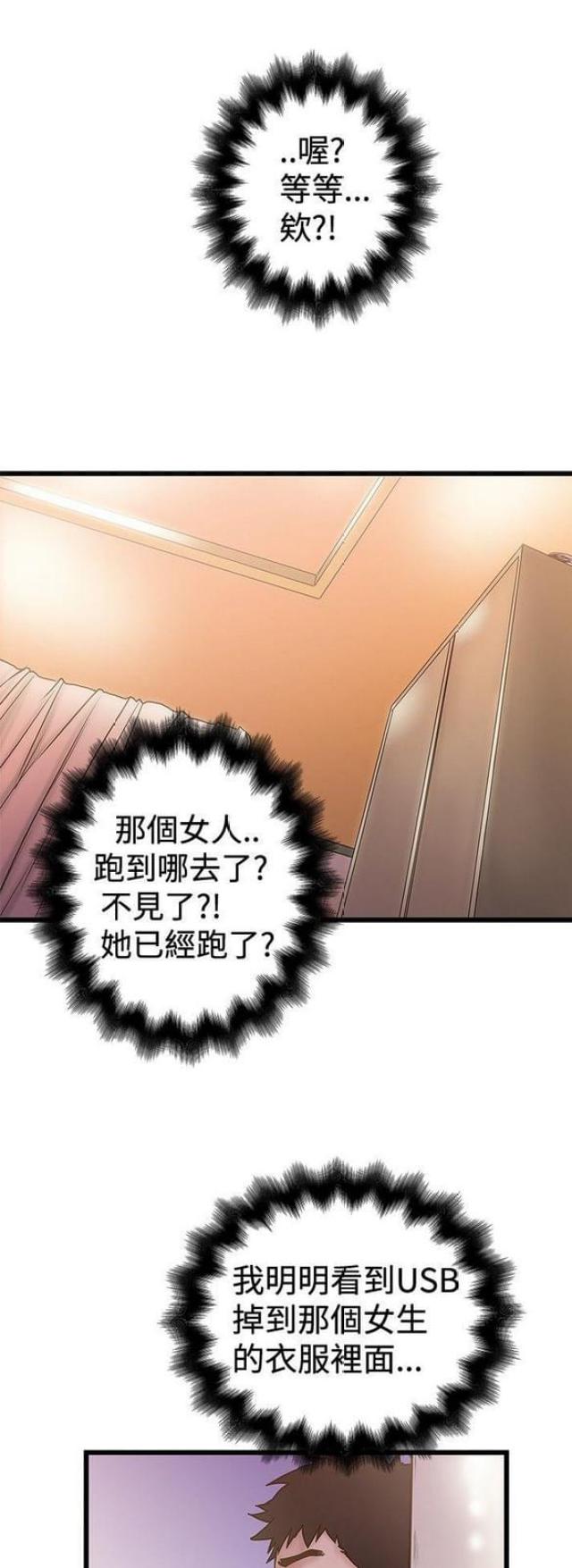 《想象狂热》漫画最新章节第67话免费下拉式在线观看章节第【9】张图片