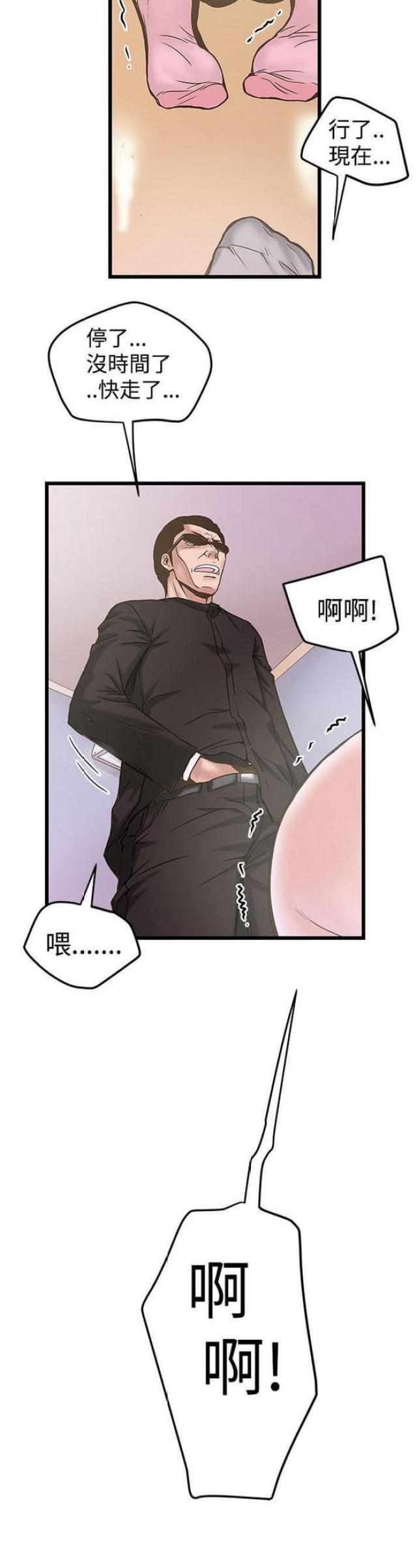 《想象狂热》漫画最新章节第44话免费下拉式在线观看章节第【1】张图片