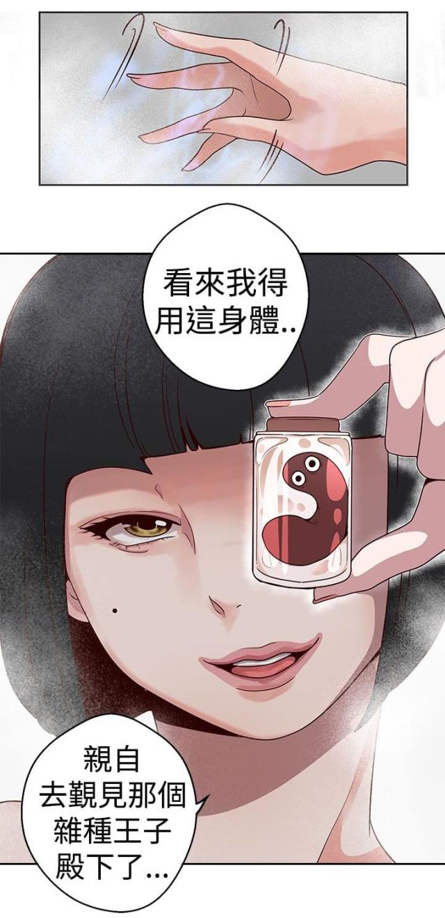 《狩猎女神》漫画最新章节第16话免费下拉式在线观看章节第【3】张图片