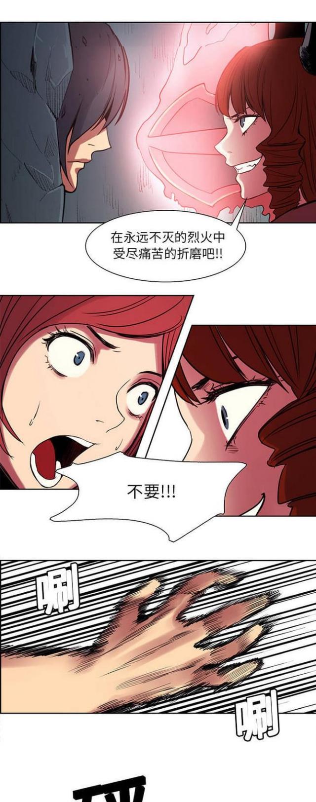 《战利品缪斯》漫画最新章节第17话免费下拉式在线观看章节第【25】张图片