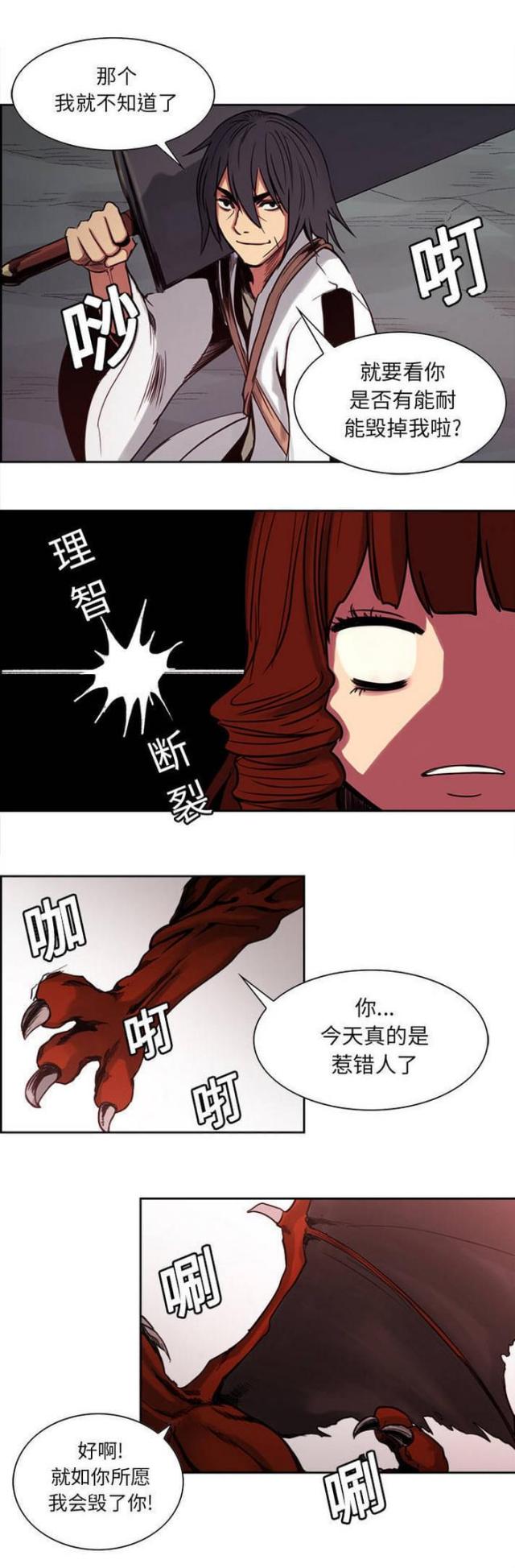 《战利品缪斯》漫画最新章节第15话免费下拉式在线观看章节第【2】张图片