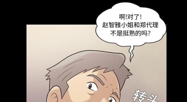 《心灵感应》漫画最新章节第14话免费下拉式在线观看章节第【28】张图片