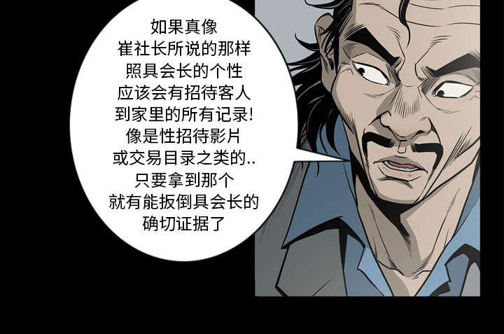 《猛龙回乡》漫画最新章节第72话免费下拉式在线观看章节第【3】张图片