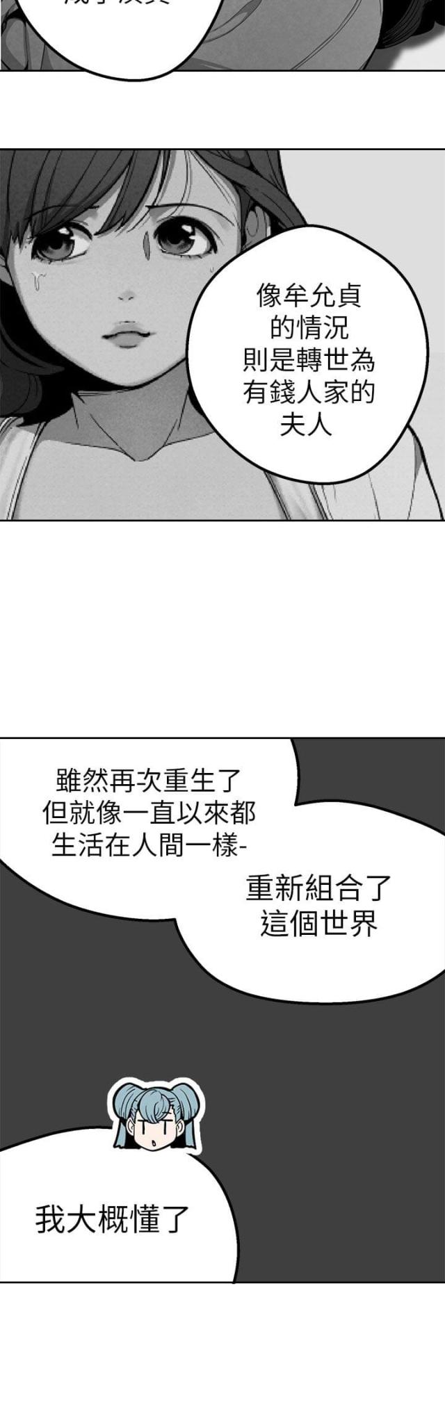 《狩猎女神》漫画最新章节第40话免费下拉式在线观看章节第【4】张图片