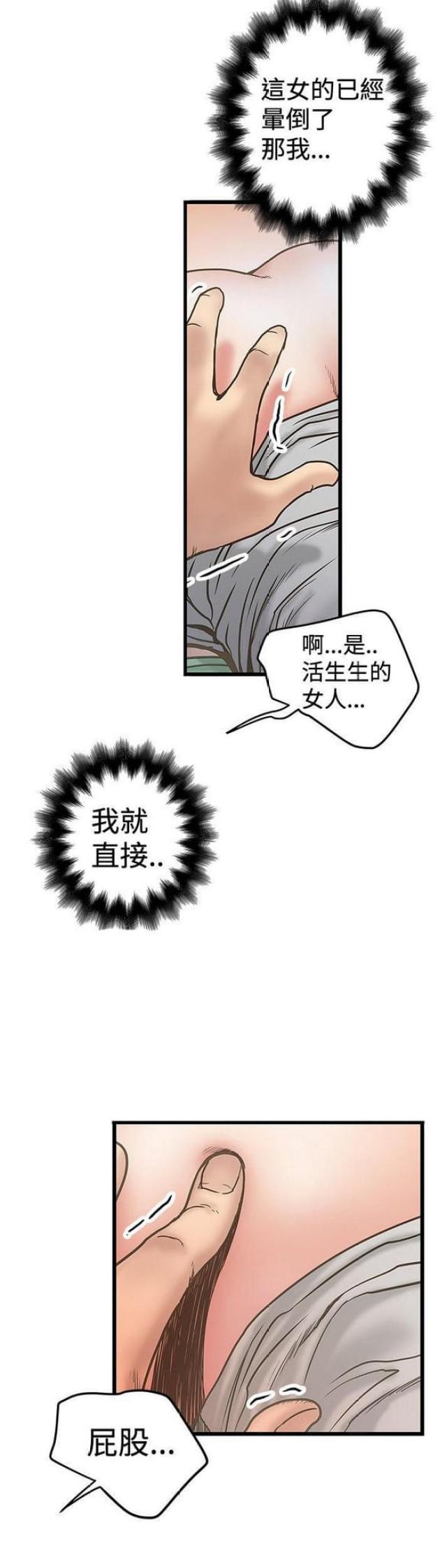 《想象狂热》漫画最新章节第59话免费下拉式在线观看章节第【2】张图片