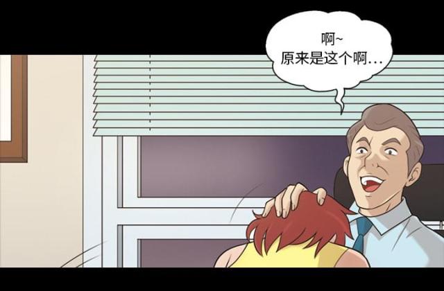 《心灵感应》漫画最新章节第18话免费下拉式在线观看章节第【34】张图片