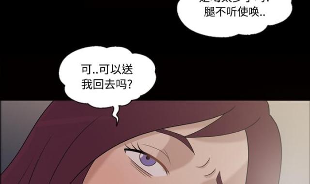 《心灵感应》漫画最新章节第27话免费下拉式在线观看章节第【32】张图片