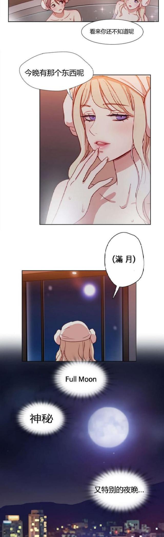 《脑洞少女》漫画最新章节第12话免费下拉式在线观看章节第【8】张图片