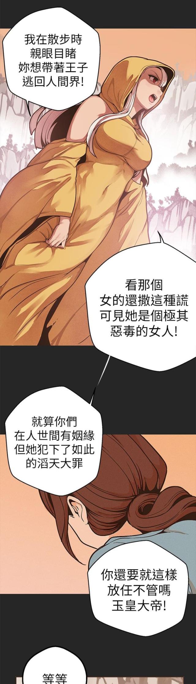 《狩猎女神》漫画最新章节第45话免费下拉式在线观看章节第【16】张图片