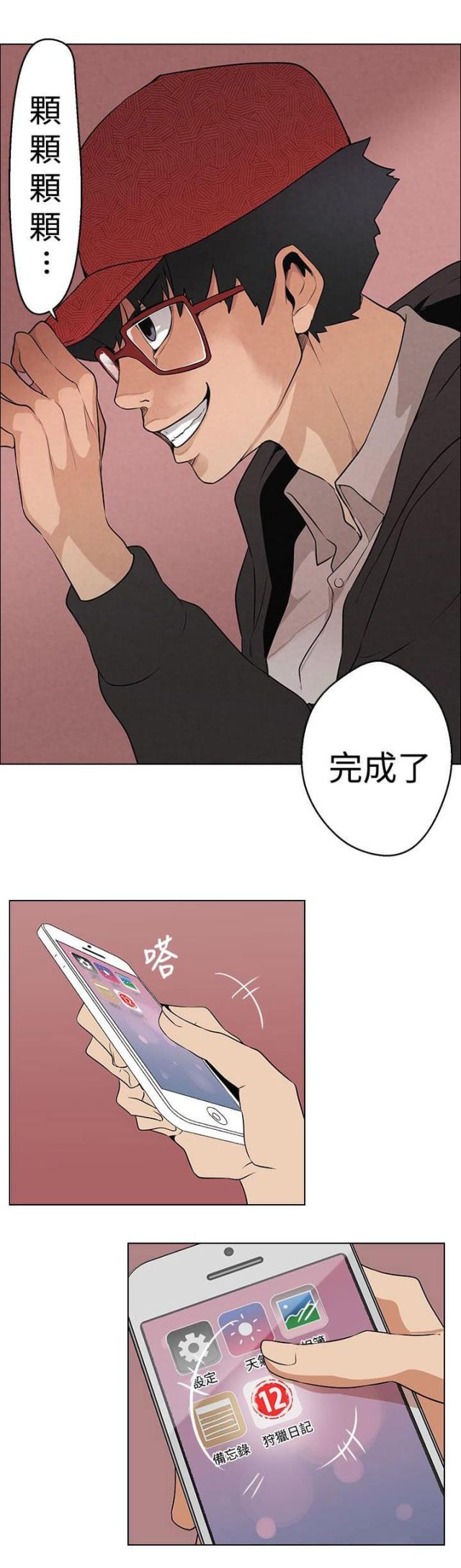 《狩猎女神》漫画最新章节第2话免费下拉式在线观看章节第【10】张图片