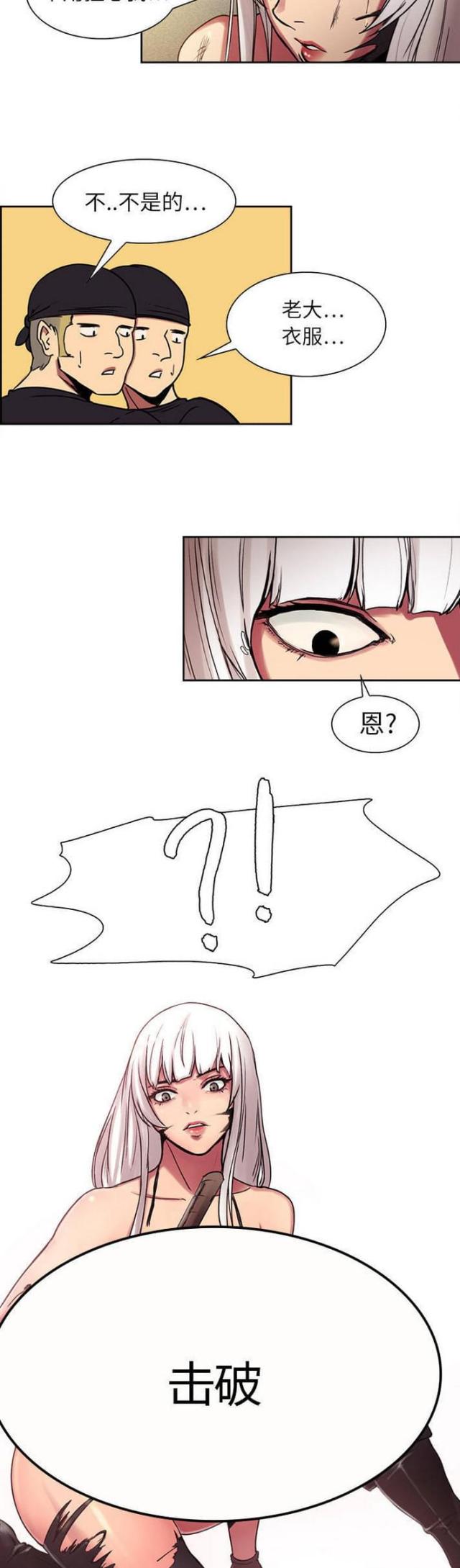 《战利品缪斯》漫画最新章节第9话免费下拉式在线观看章节第【11】张图片