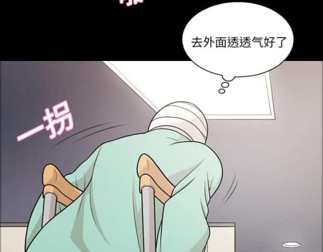 《心灵感应》漫画最新章节第11话免费下拉式在线观看章节第【34】张图片