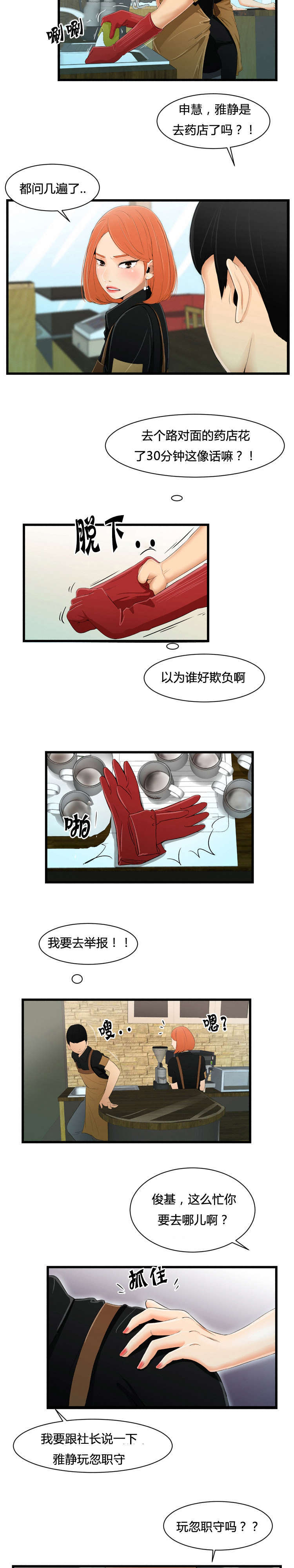 《潘多拉魔瓶》漫画最新章节第17话免费下拉式在线观看章节第【3】张图片