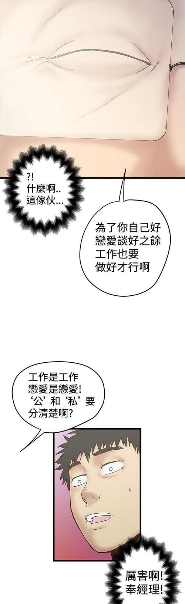 《想象狂热》漫画最新章节第48话免费下拉式在线观看章节第【4】张图片