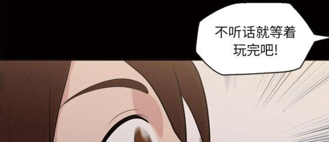 《心灵感应》漫画最新章节第49话免费下拉式在线观看章节第【35】张图片