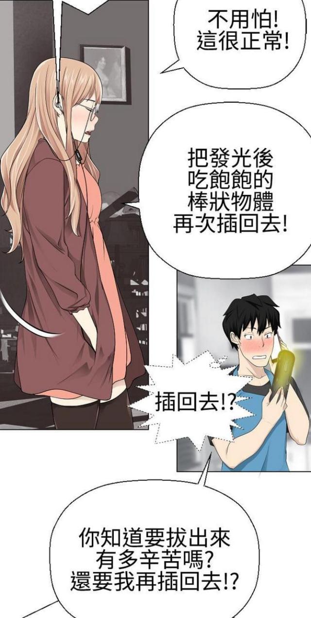 《重生之城》漫画最新章节第20话免费下拉式在线观看章节第【4】张图片