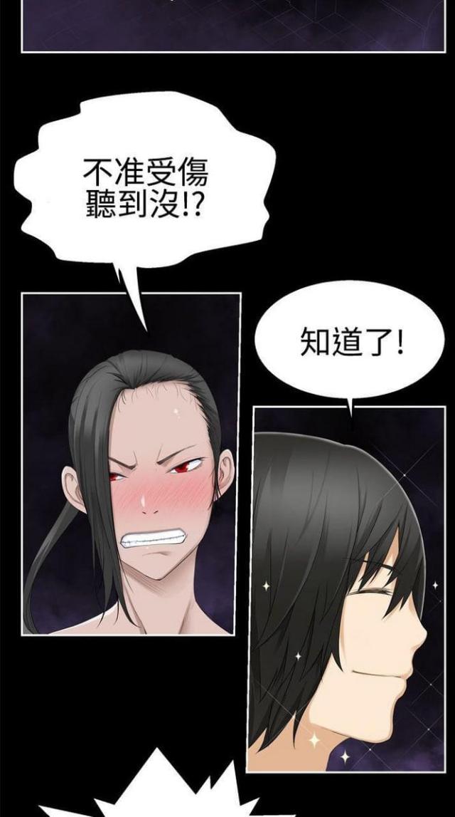 《重生之城》漫画最新章节第70话免费下拉式在线观看章节第【11】张图片