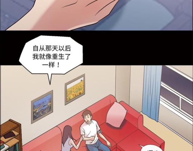 《心灵感应》漫画最新章节第40话免费下拉式在线观看章节第【29】张图片