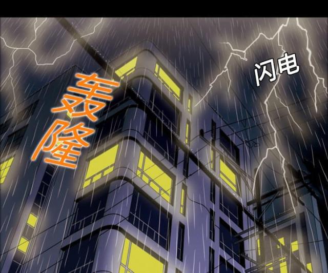 《心灵感应》漫画最新章节第1话免费下拉式在线观看章节第【26】张图片