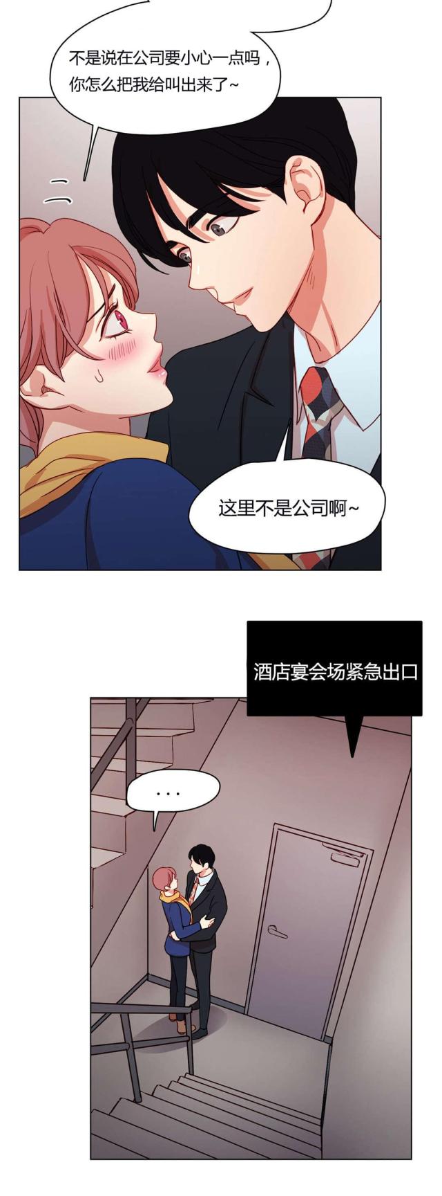 《脑洞少女》漫画最新章节第53话免费下拉式在线观看章节第【10】张图片