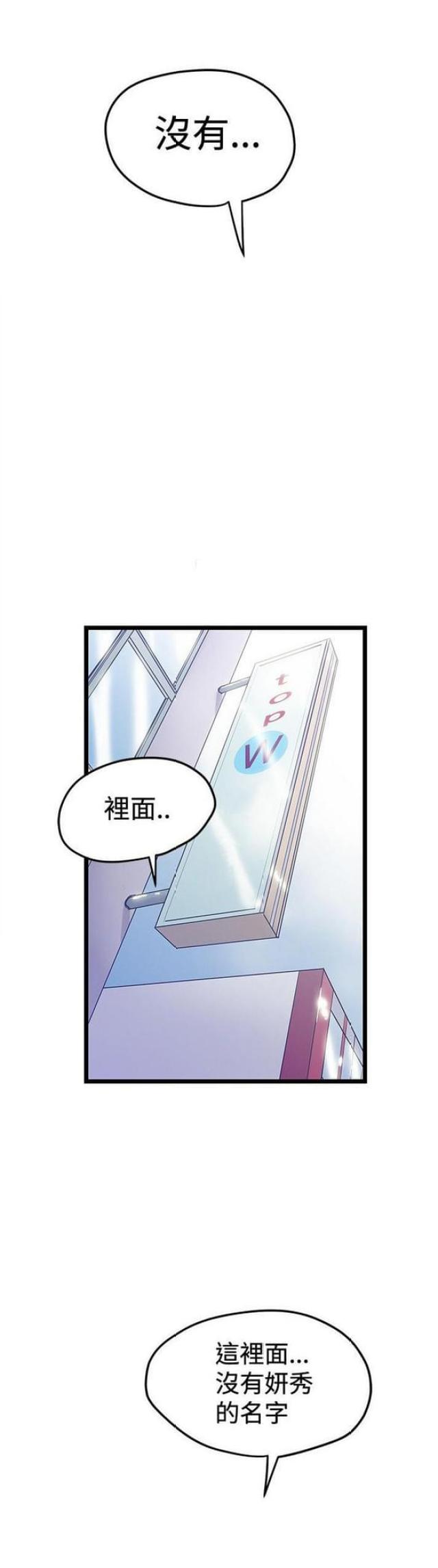 《想象狂热》漫画最新章节第83话免费下拉式在线观看章节第【12】张图片