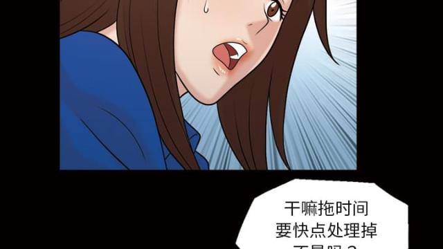 《心灵感应》漫画最新章节第43话免费下拉式在线观看章节第【12】张图片