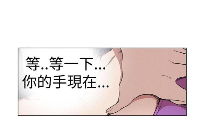 《狩猎女神》漫画最新章节第23话免费下拉式在线观看章节第【5】张图片