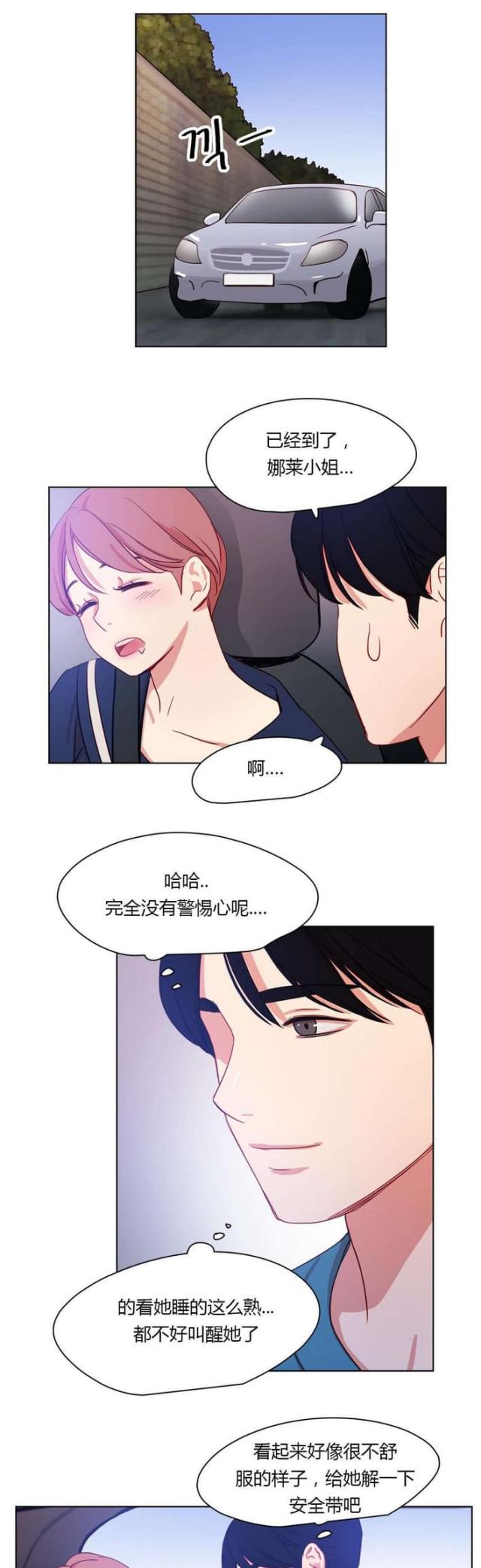 《脑洞少女》漫画最新章节第33话免费下拉式在线观看章节第【12】张图片