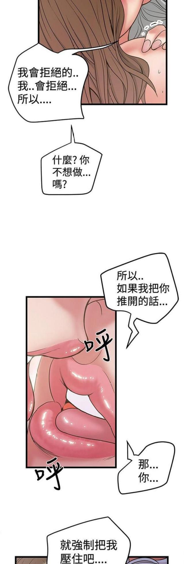 《想象狂热》漫画最新章节第63话免费下拉式在线观看章节第【5】张图片