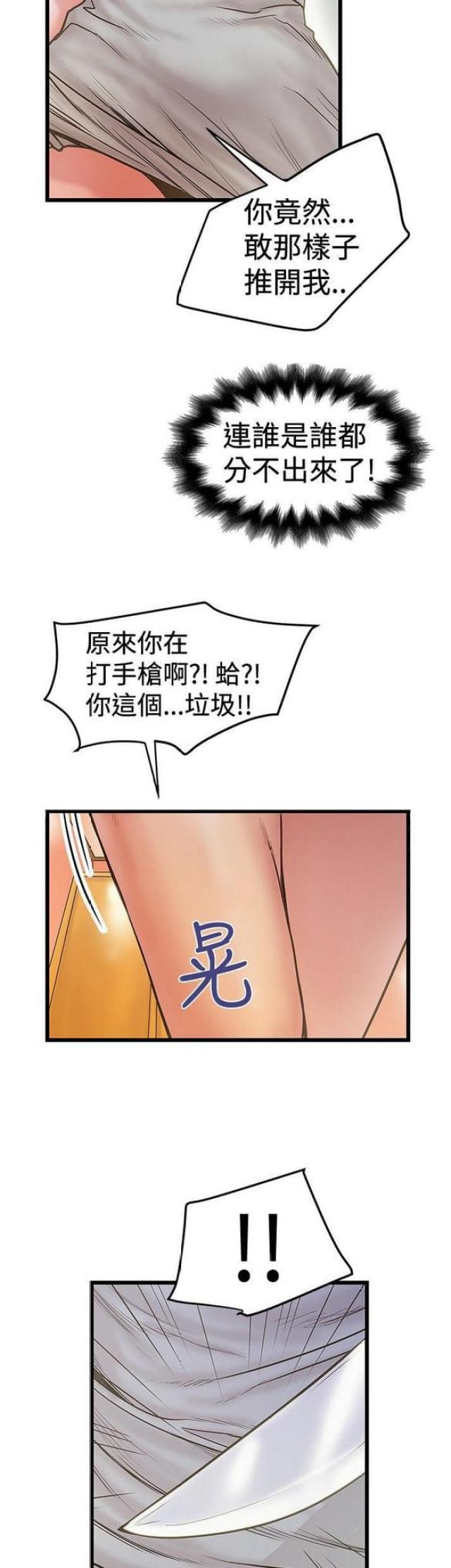 《想象狂热》漫画最新章节第59话免费下拉式在线观看章节第【8】张图片