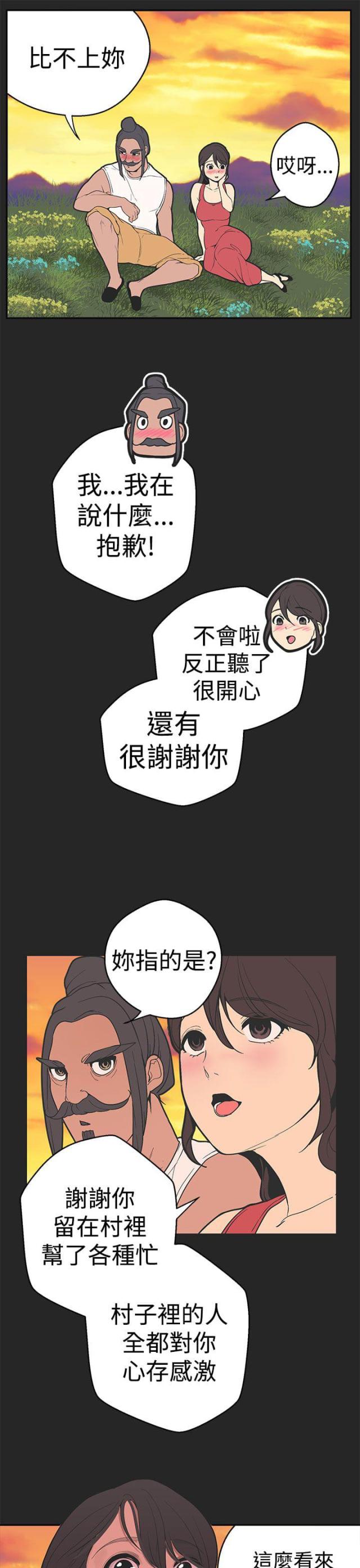 《狩猎女神》漫画最新章节第30话免费下拉式在线观看章节第【11】张图片