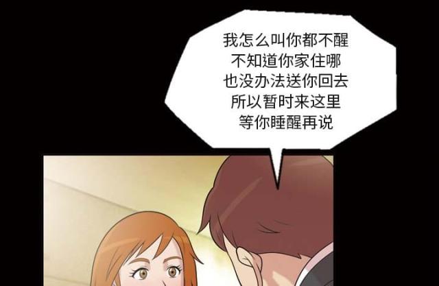 《心灵感应》漫画最新章节第46话免费下拉式在线观看章节第【23】张图片