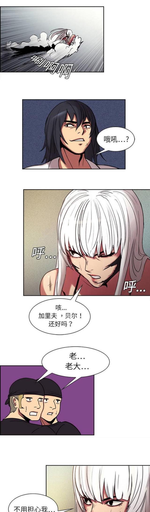 《战利品缪斯》漫画最新章节第9话免费下拉式在线观看章节第【12】张图片