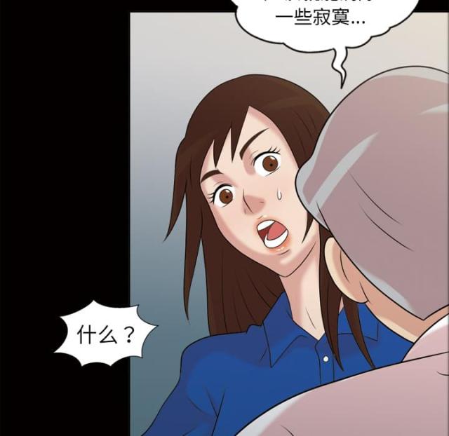 《心灵感应》漫画最新章节第44话免费下拉式在线观看章节第【20】张图片