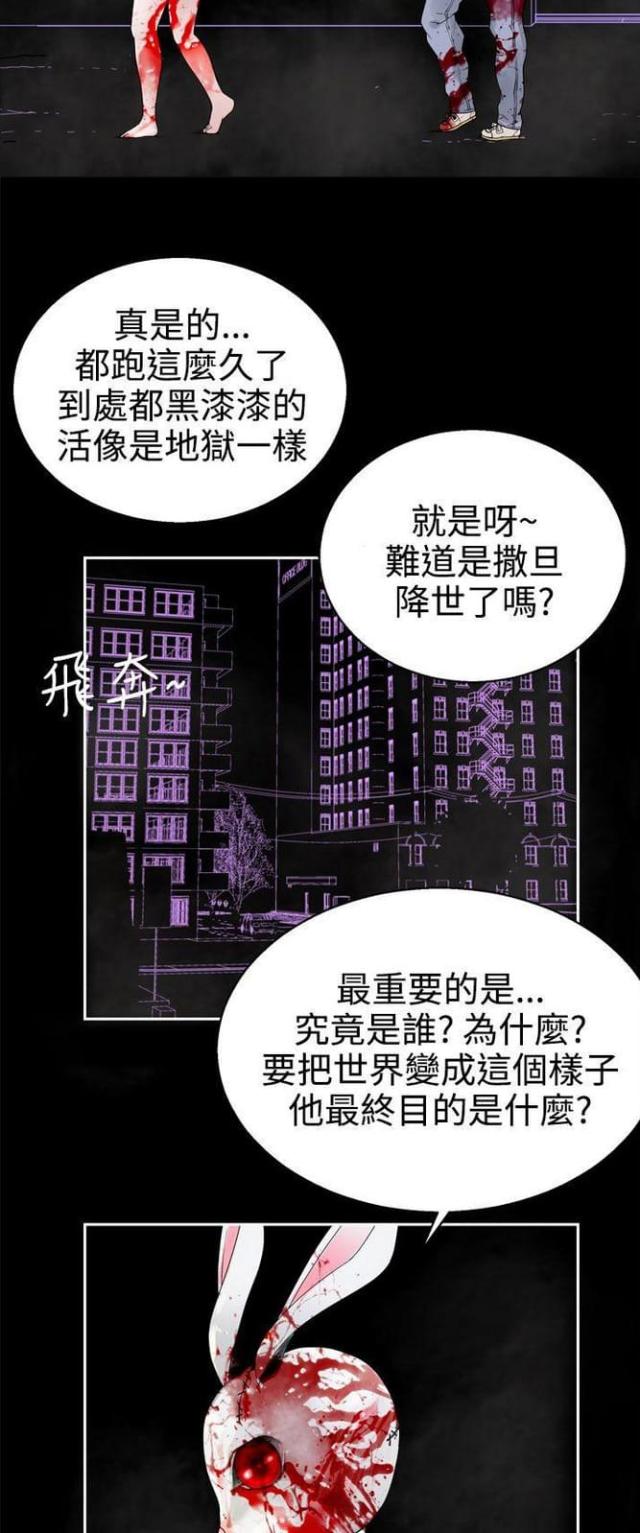 《重生之城》漫画最新章节第60话免费下拉式在线观看章节第【7】张图片