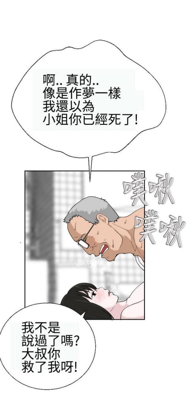 《重生之城》漫画最新章节第36话免费下拉式在线观看章节第【5】张图片