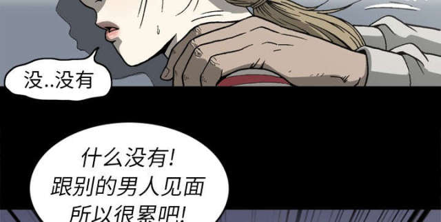 《猛龙回乡》漫画最新章节第60话免费下拉式在线观看章节第【3】张图片