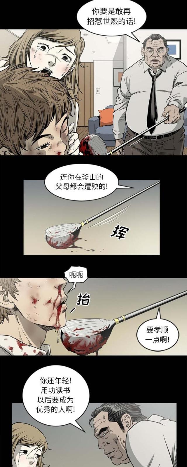 《猛龙回乡》漫画最新章节第67话免费下拉式在线观看章节第【5】张图片