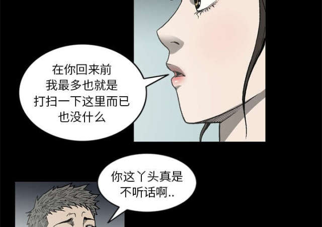 《猛龙回乡》漫画最新章节第62话免费下拉式在线观看章节第【44】张图片