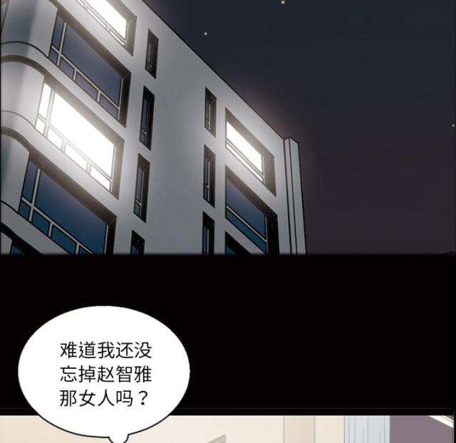 《心灵感应》漫画最新章节第39话免费下拉式在线观看章节第【17】张图片