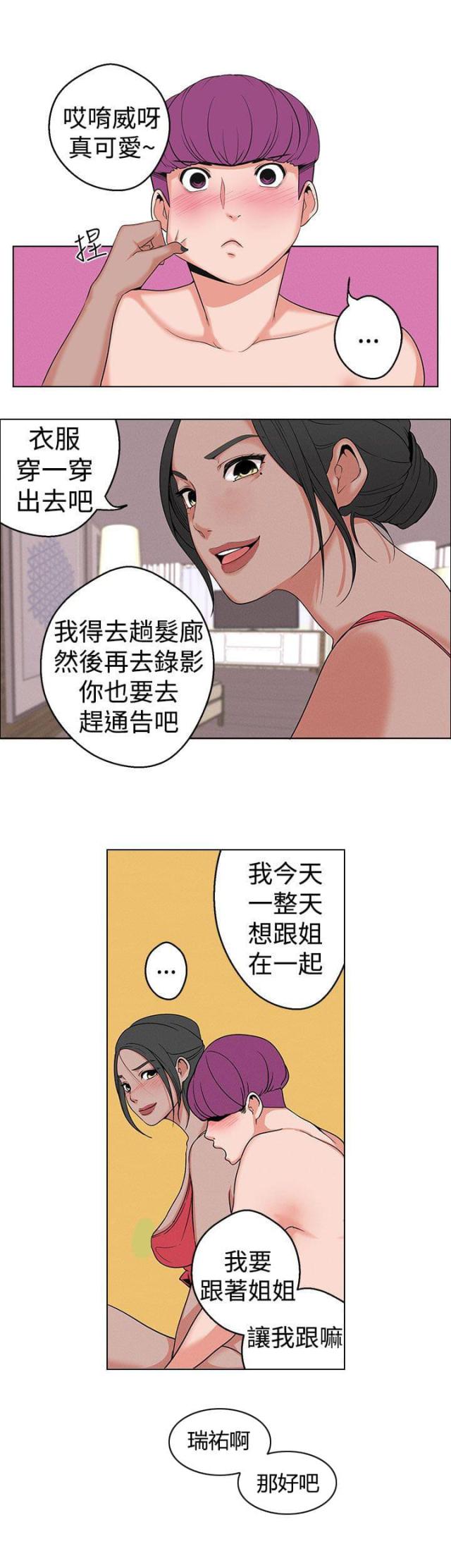 《狩猎女神》漫画最新章节第12话免费下拉式在线观看章节第【11】张图片