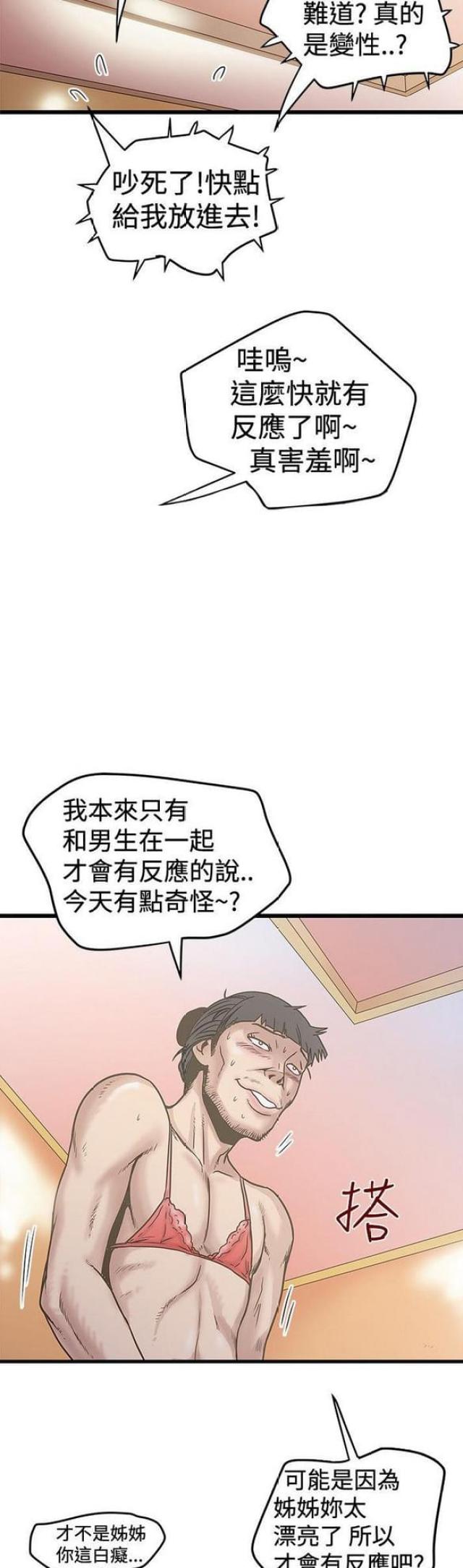 《想象狂热》漫画最新章节第56话免费下拉式在线观看章节第【2】张图片