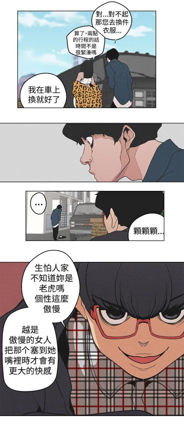 《狩猎女神》漫画最新章节第4话免费下拉式在线观看章节第【7】张图片